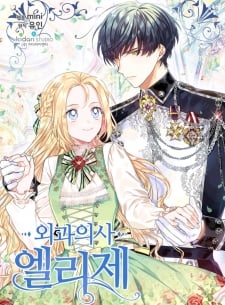 Manhwa - Doctor Elise: The Royal Lady With The Lamp ( Manhwa Porn )