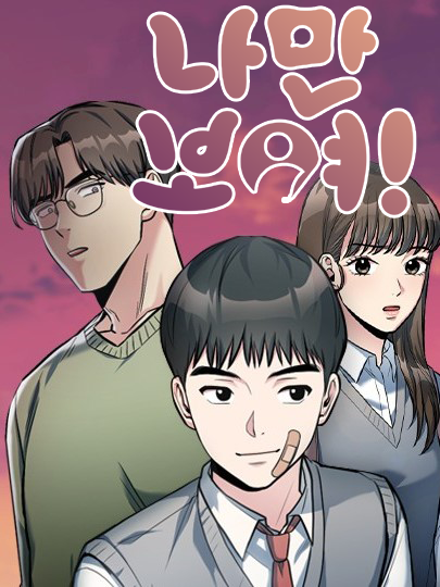 Only I Can See Them! ( Manhwa Porn ) thumbnail