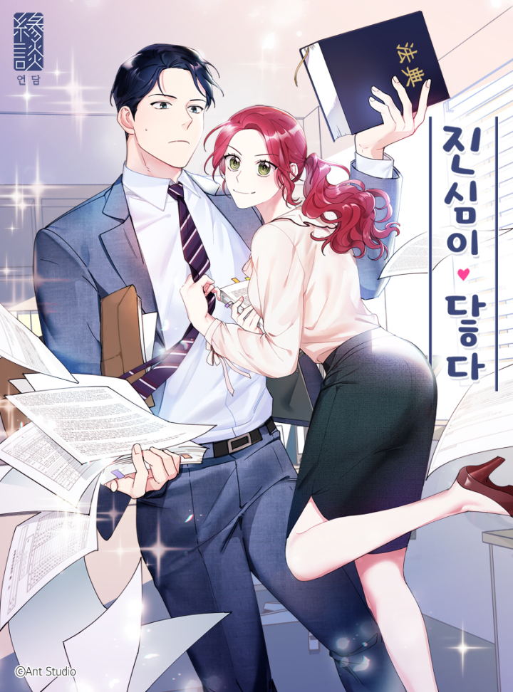 Touch Your Heart ( Manhwa Porn ) thumbnail