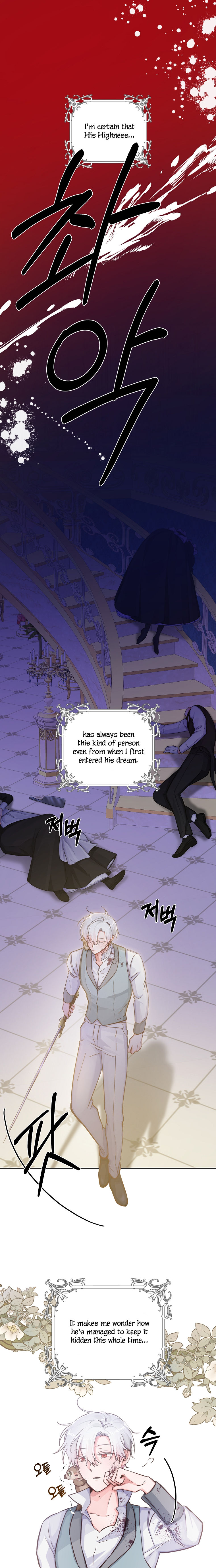 A Dream Escape END image