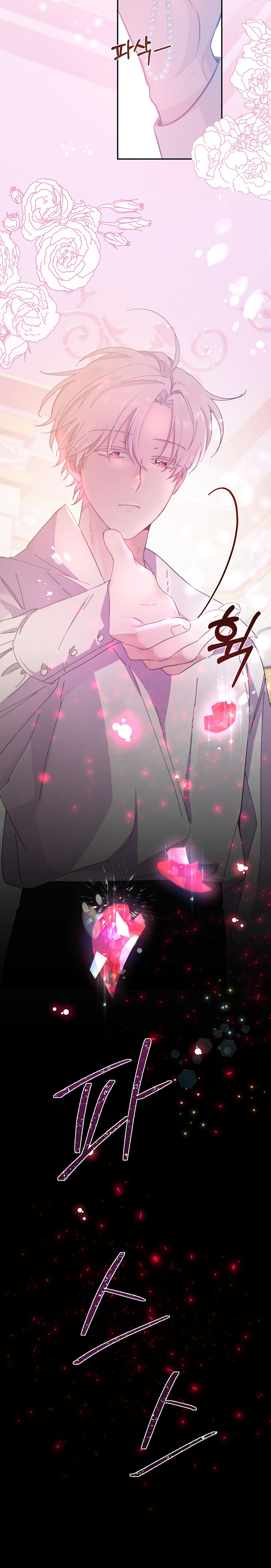 A Dream Escape END image