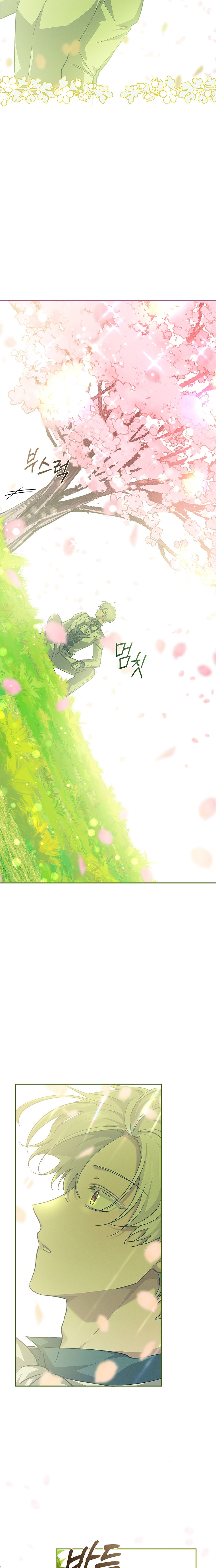 A Dream Escape END image