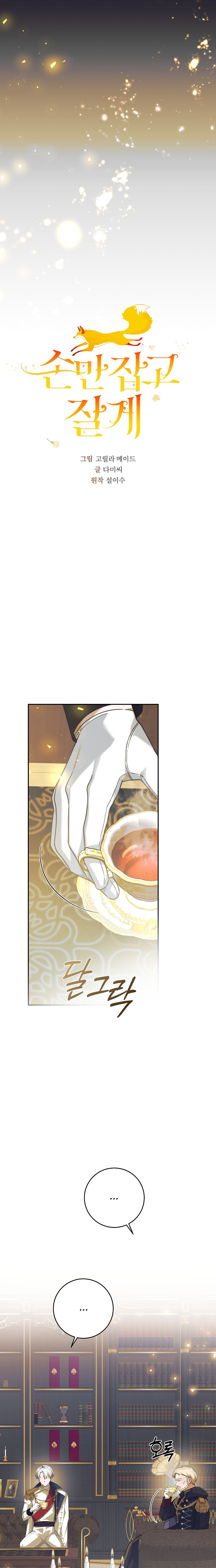 A Dream Escape END image