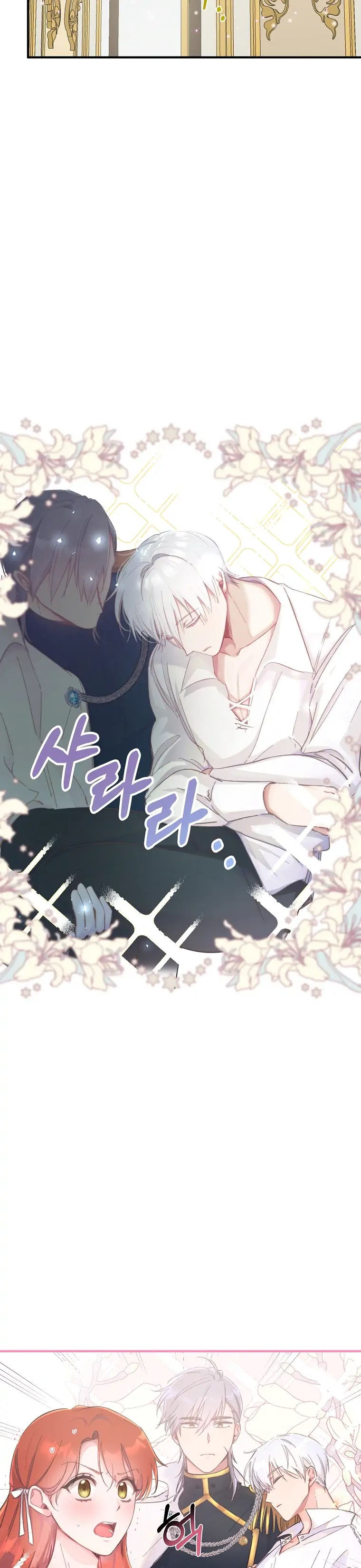 A Dream Escape END image