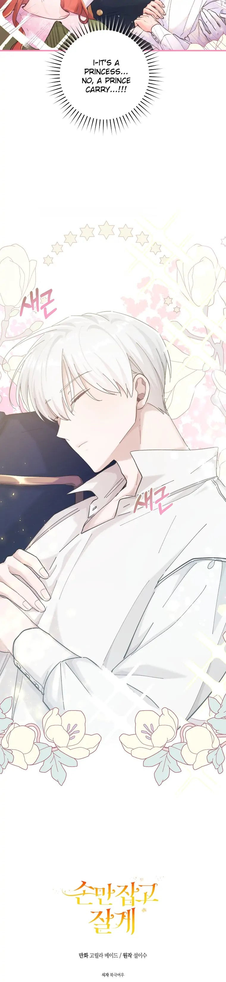 A Dream Escape END image