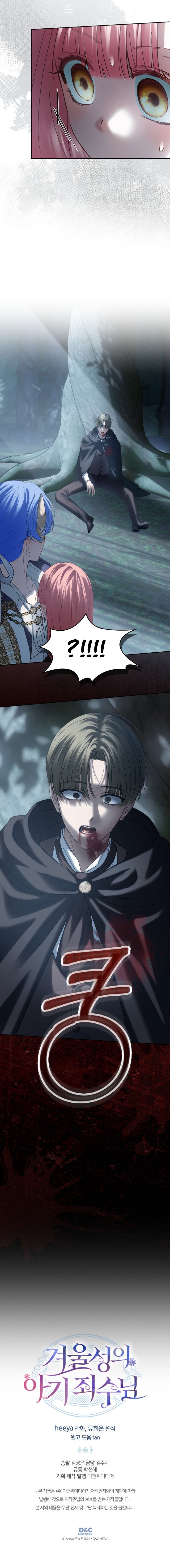 Baby Prisoner of the Winter Castle Zzz image