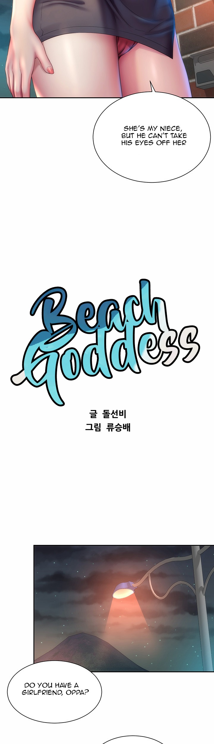 Beach Goddess image