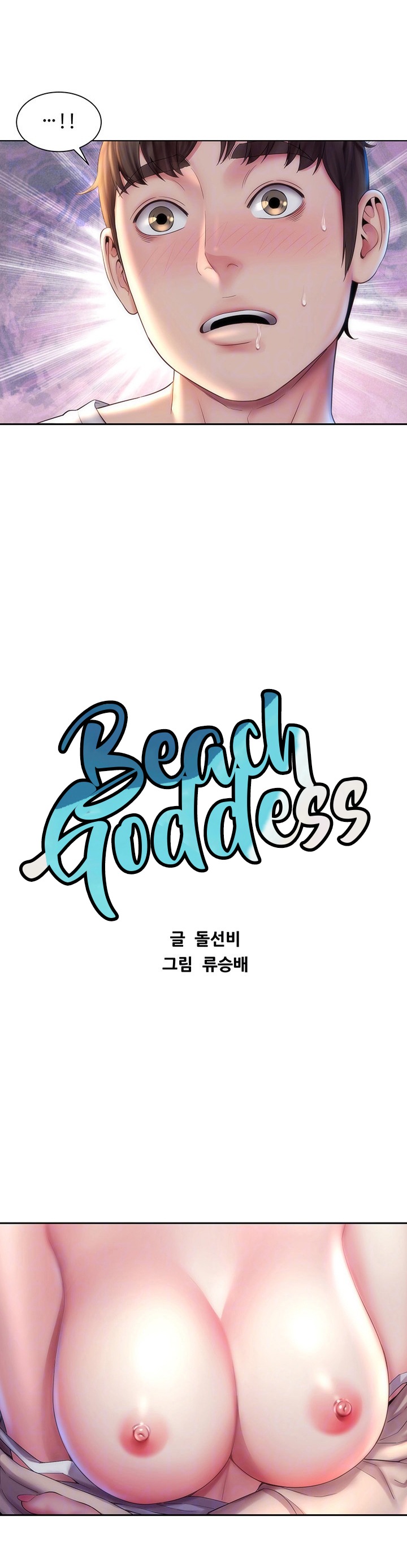 Beach Goddess image