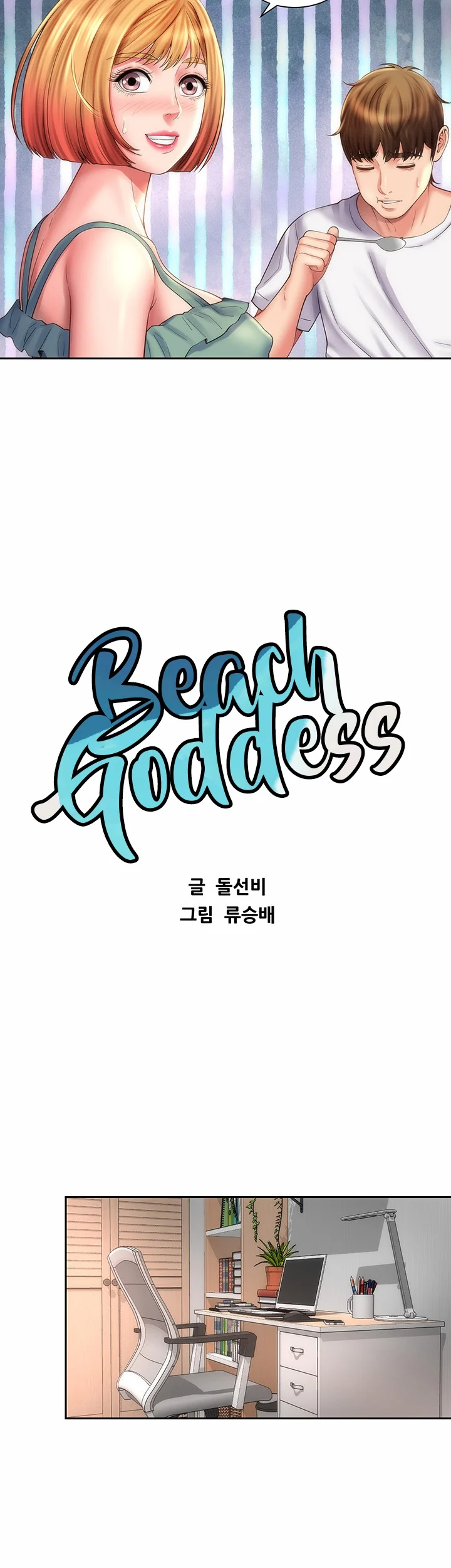 Beach Goddess image