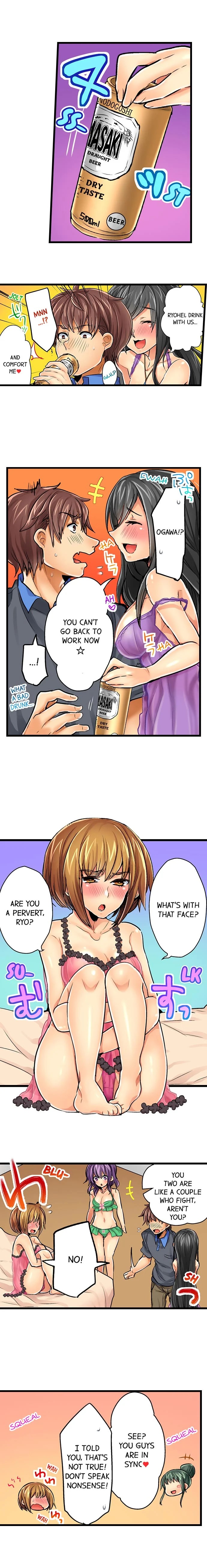 Chance to Fuuuck! ~Joining a Girls Night Out~ image