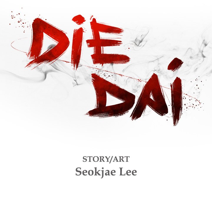 DIE, DAI image