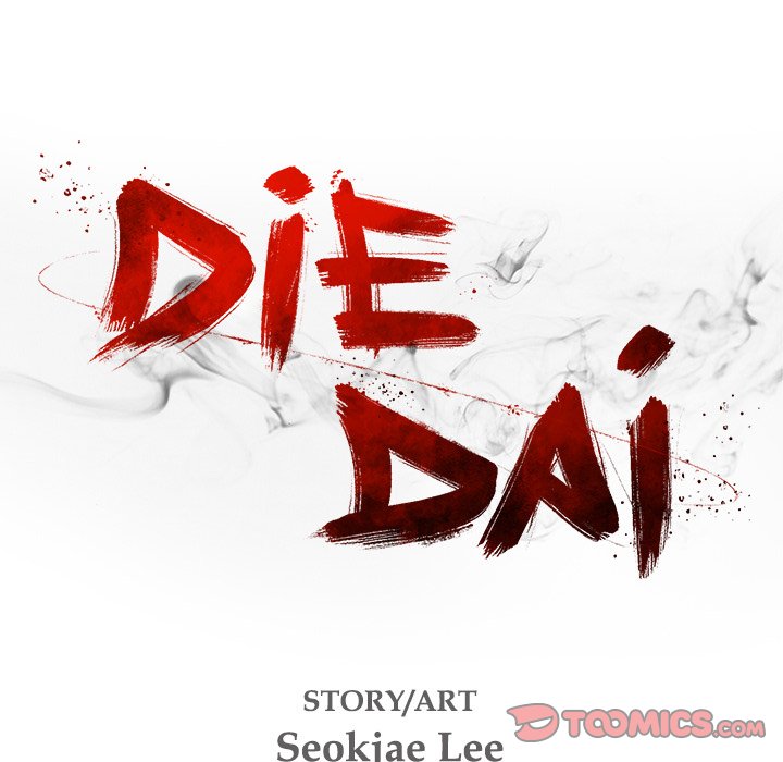 DIE, DAI image