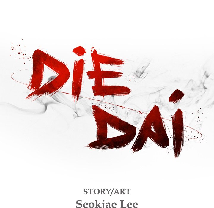 DIE, DAI image