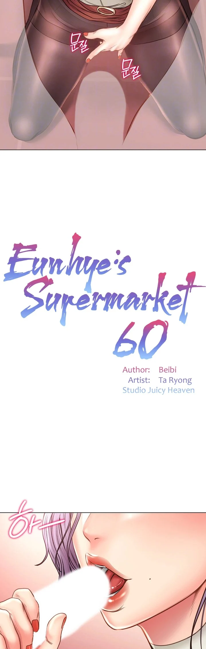 Eunhye's Supermarket image