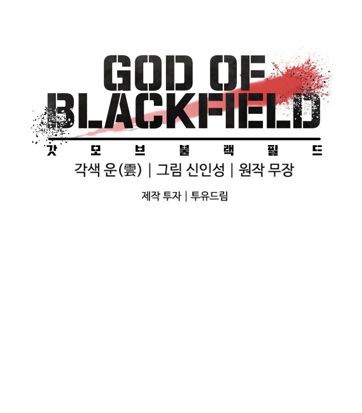 God of Blackfield image