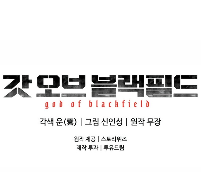 God of Blackfield image