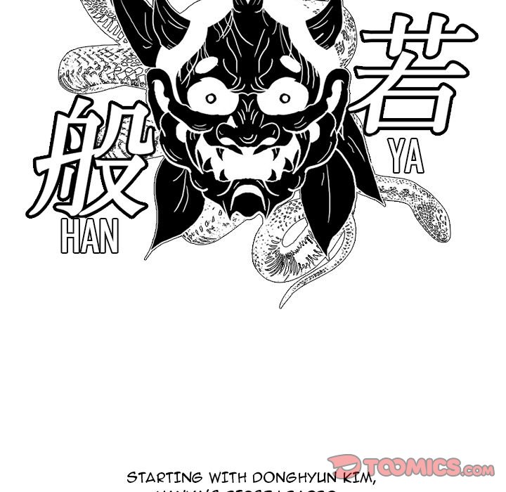 High School Devil image
