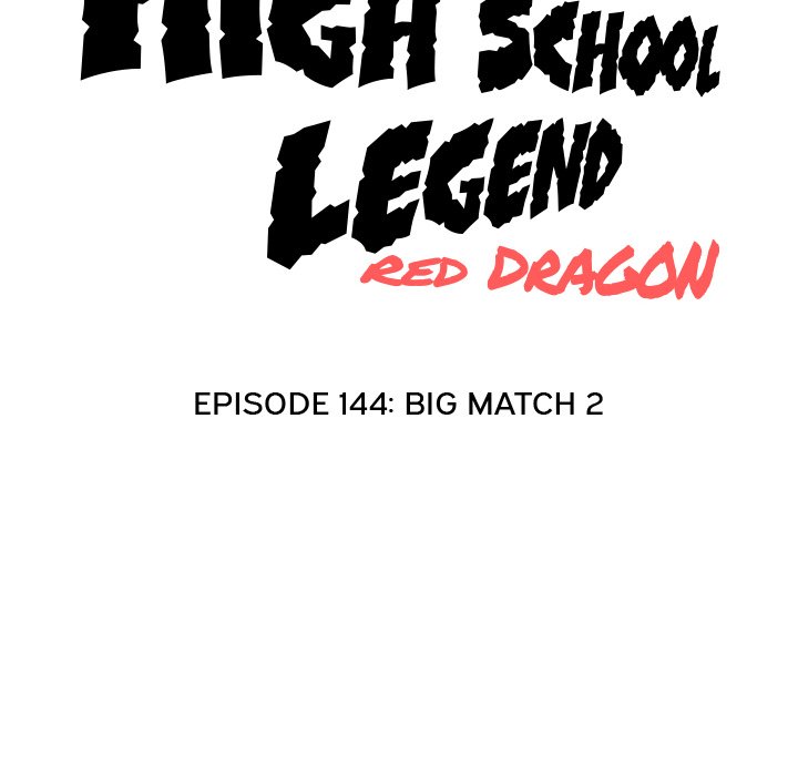 High School Legend Red Dragon image