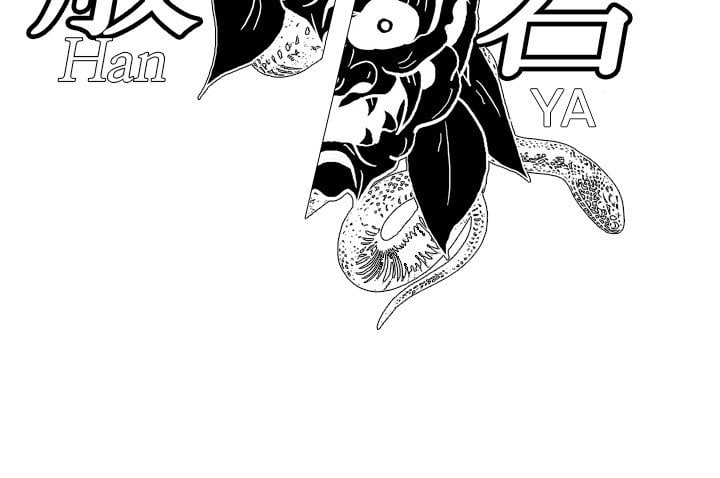 High School Legend Red Dragon image