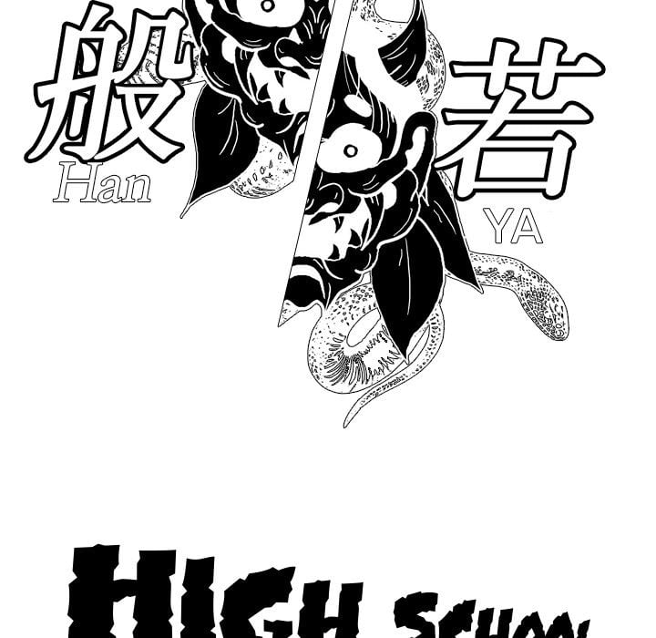 High School Legend Red Dragon image