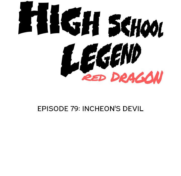 High School Legend Red Dragon image