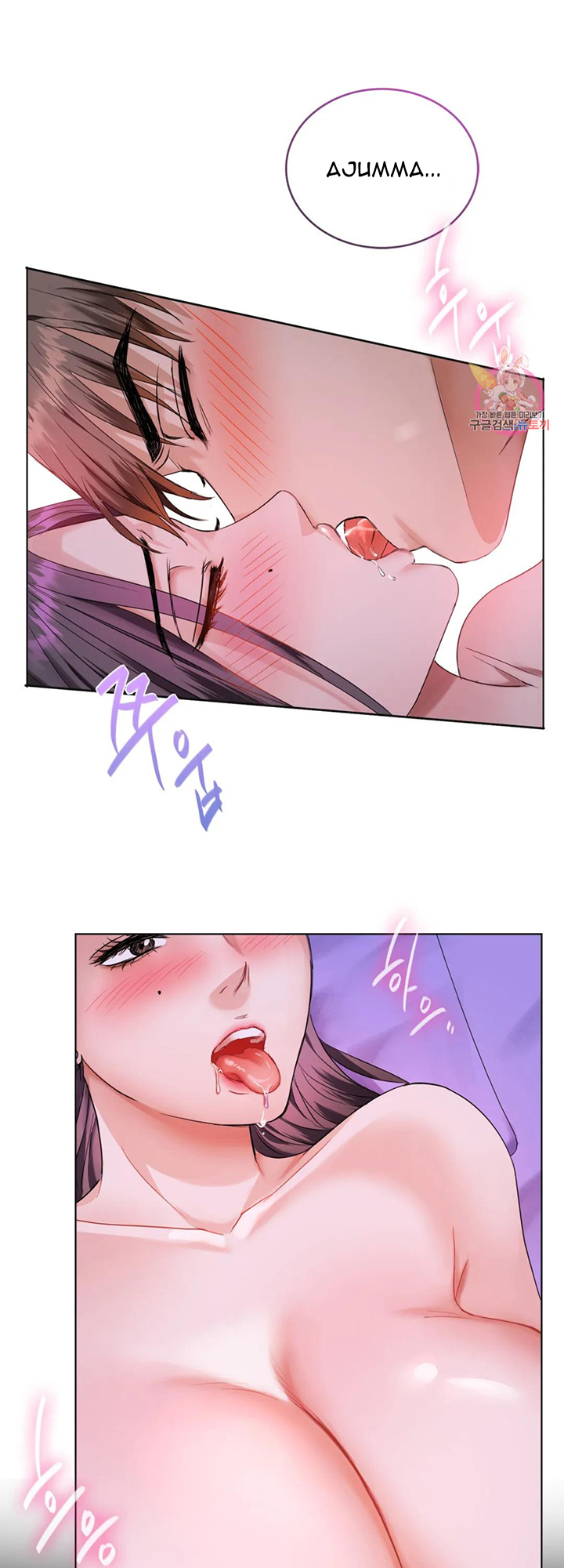 I Can’t Stand It, Ajumma NEW image