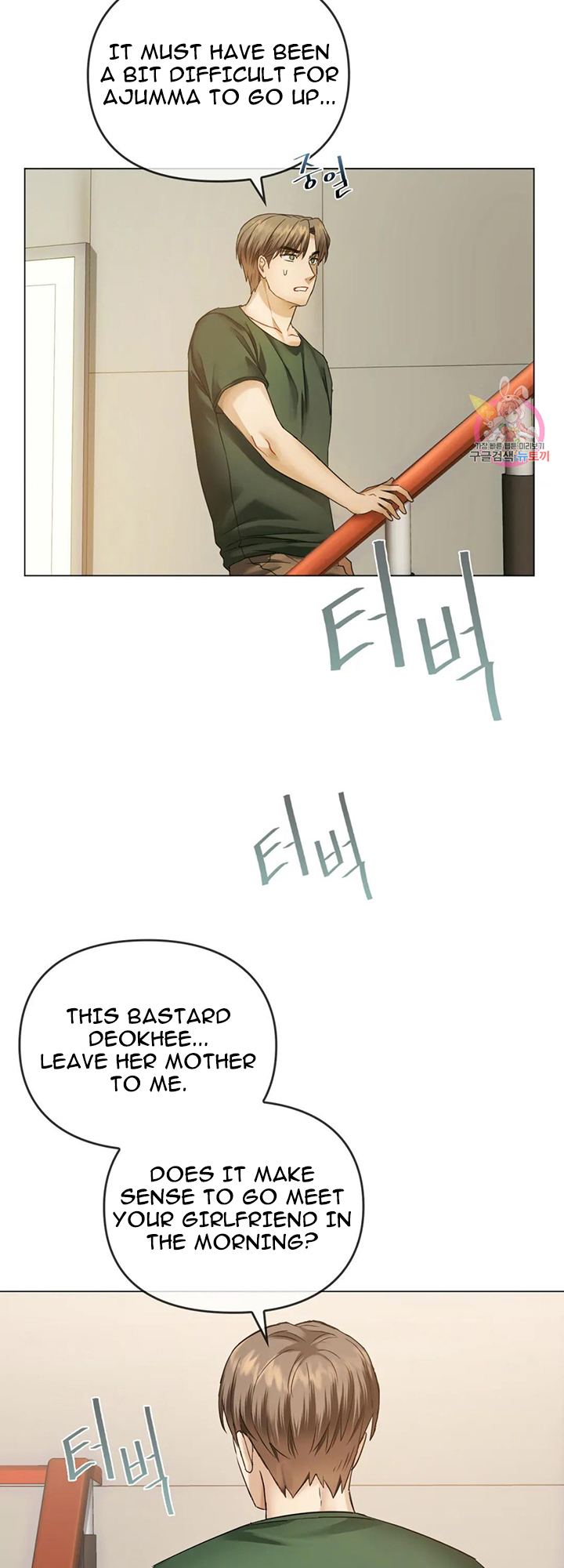 I Can’t Stand It, Ajumma NEW image
