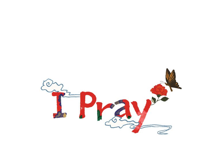 I Pray image