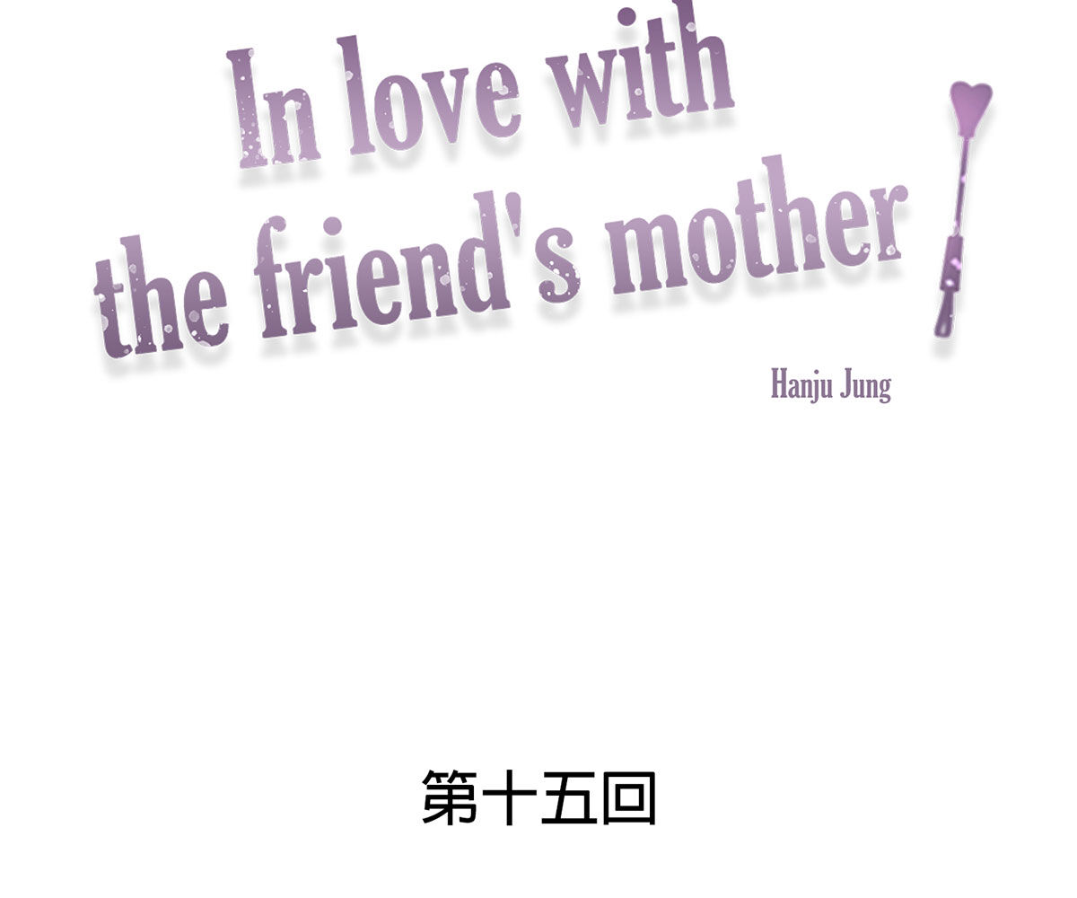 In love with the friend’s mother image