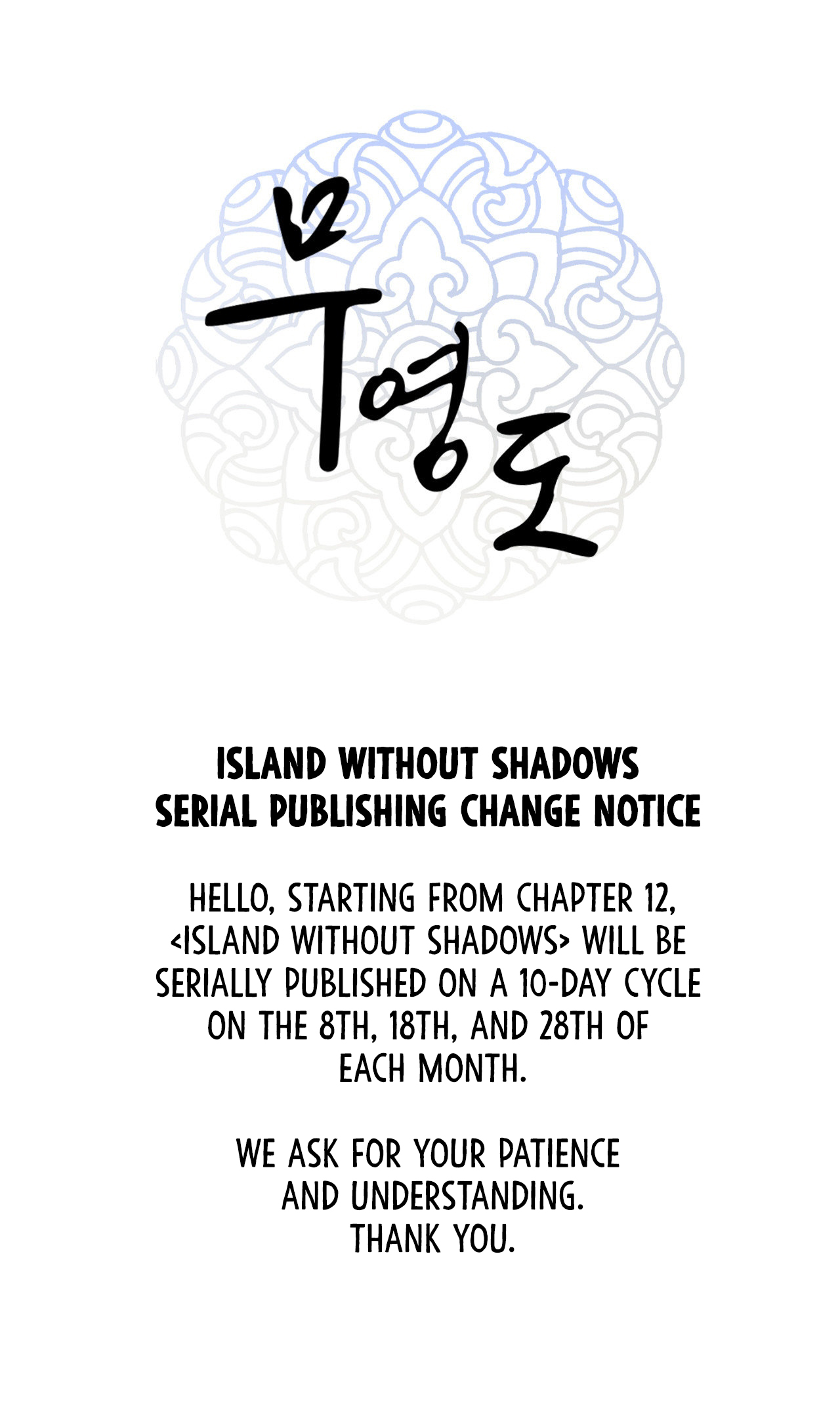 Island Without Shadows image