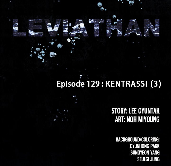 Leviathan image