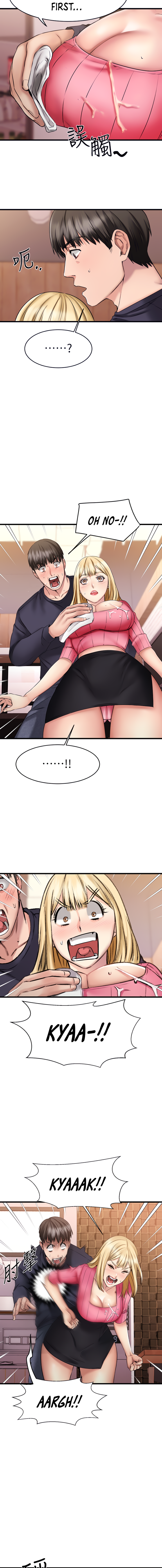My Female Friend Who Crossed The Line image