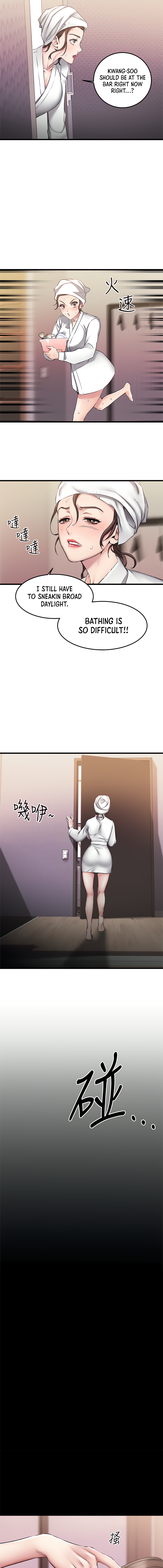My Female Friend Who Crossed The Line image