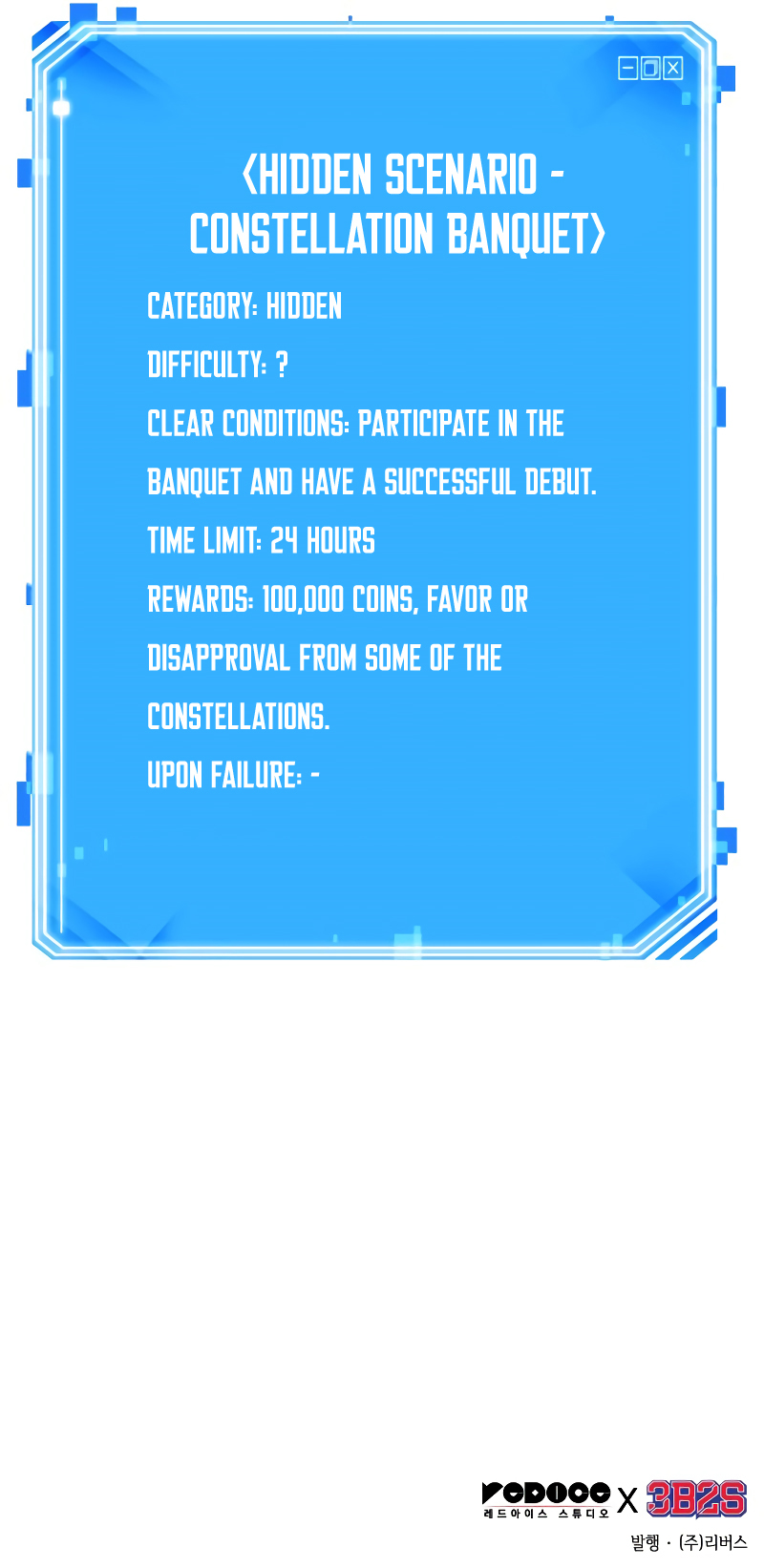 Omniscient Reader’s Viewpoint image