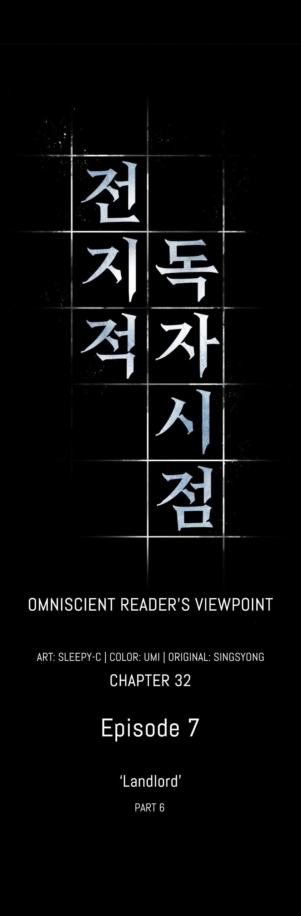 Omniscient Reader’s Viewpoint image