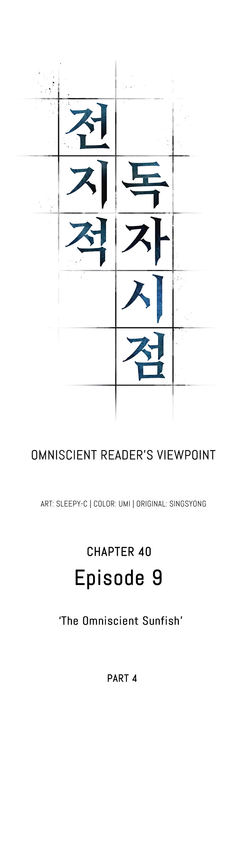 Omniscient Reader’s Viewpoint image