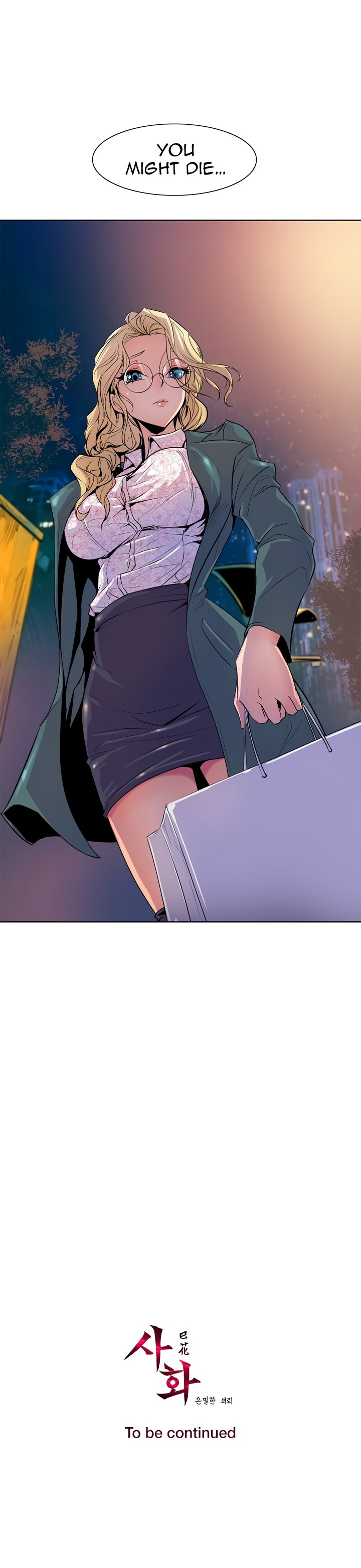 Sahwa Secret Commission image