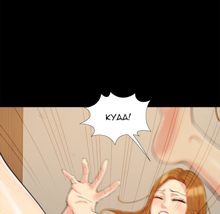 Sleepy Town Escapades END image