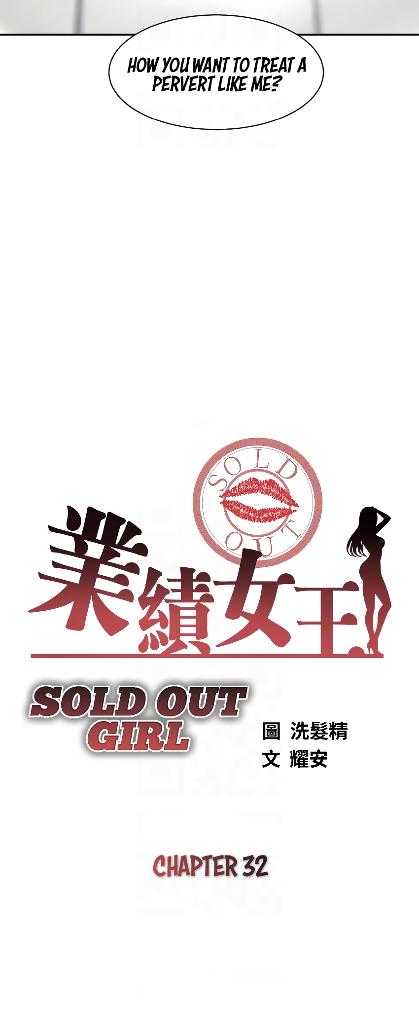 Sold Out Girl image