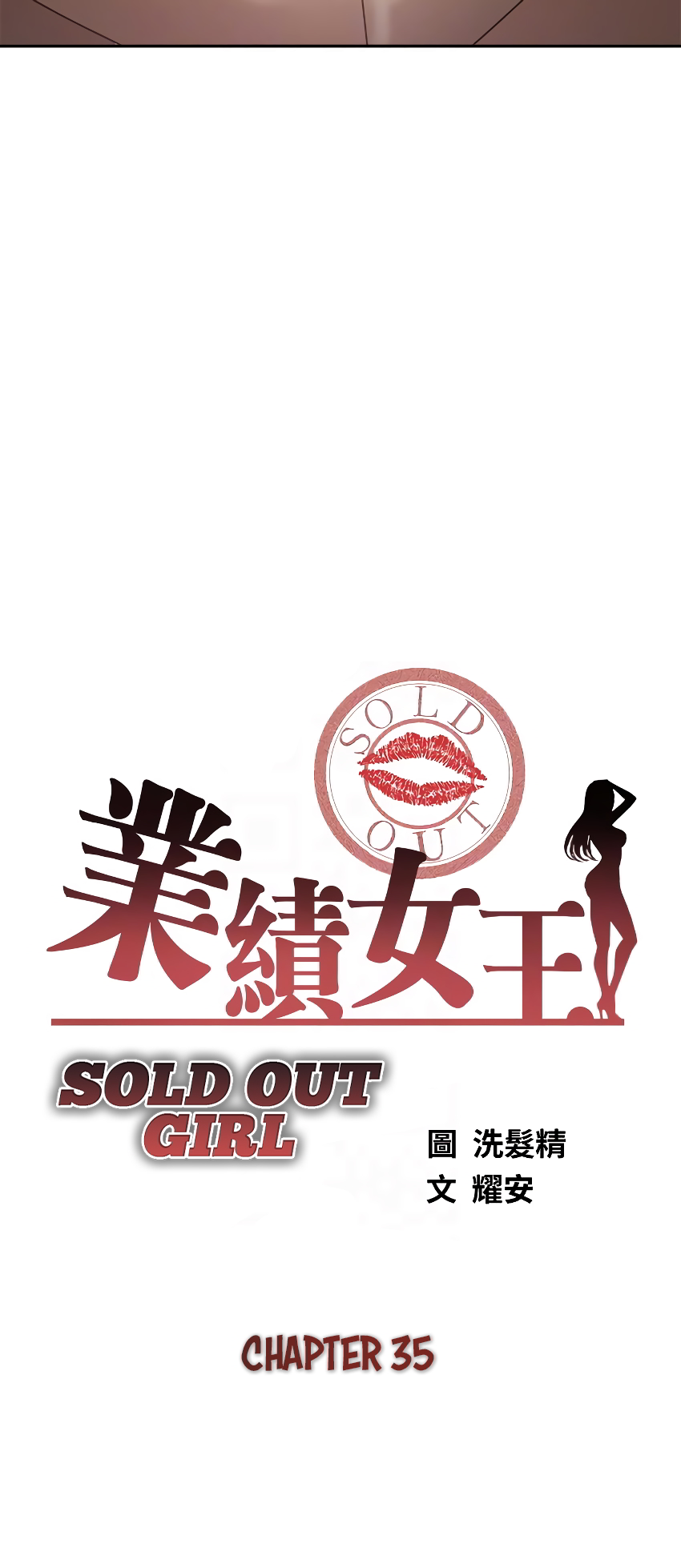 Sold Out Girl image