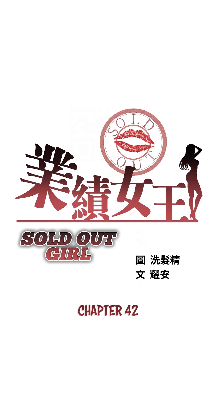 Sold Out Girl image