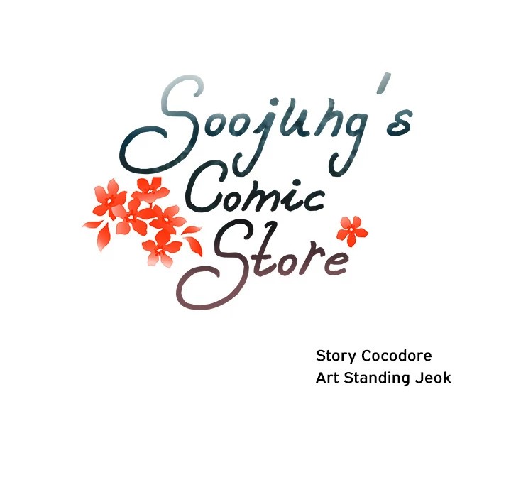 Soojung’s Comic Store image