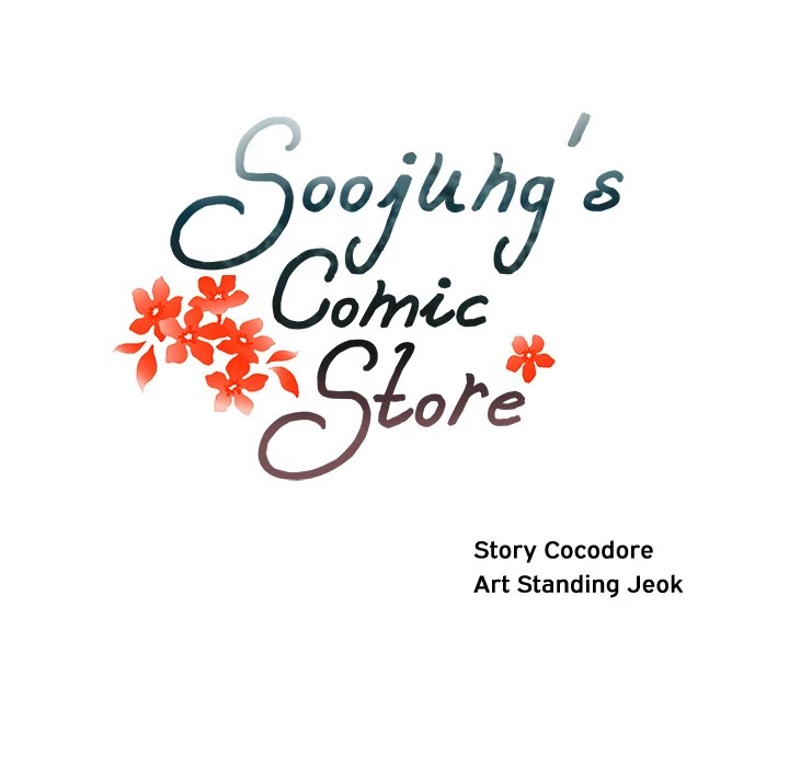 Soojung’s Comic Store image