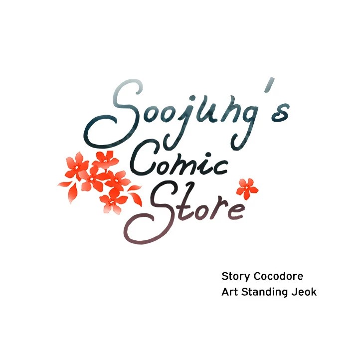 Soojung’s Comic Store image