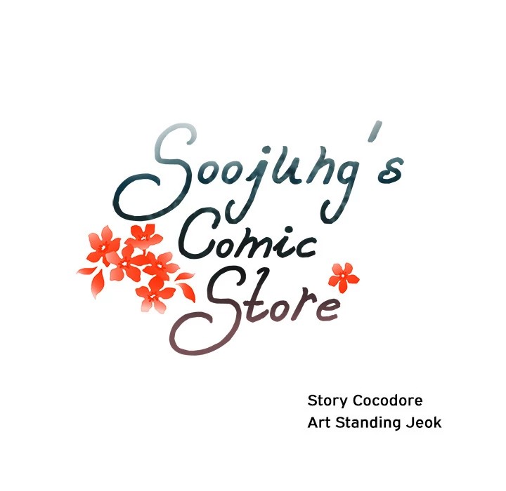 Soojung’s Comic Store image