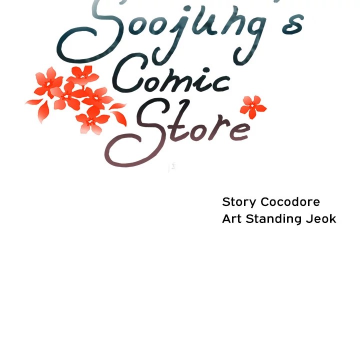 Soojung’s Comic Store image