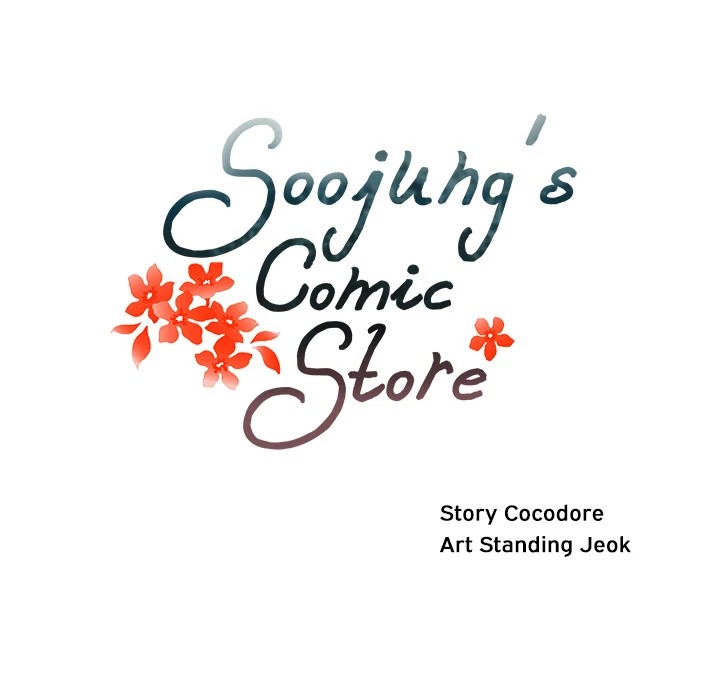 Soojung’s Comic Store image