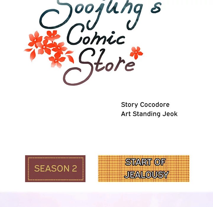 Soojung’s Comic Store image