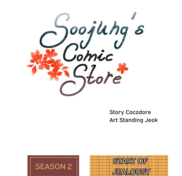 Soojung’s Comic Store image