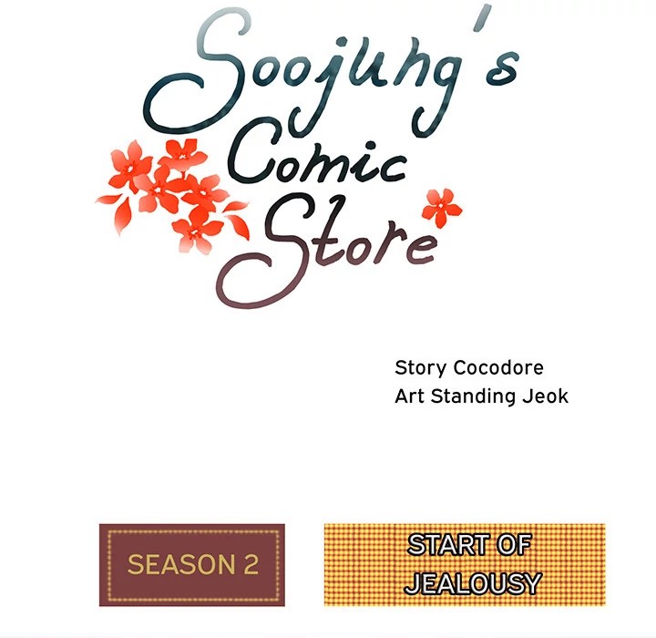 Soojung’s Comic Store image